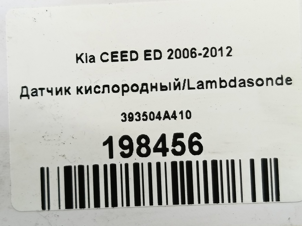 датчик кислородный/ambdasonde Kia Ceed  393504A410, 3620 рублей, Москва