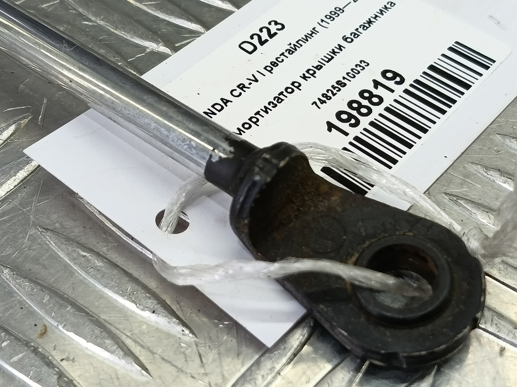 амортизатор крышки багажника HONDA CR-V CR-V  I рестайлинг (1998—2001) 74825S10033, 1670 рублей, Москва