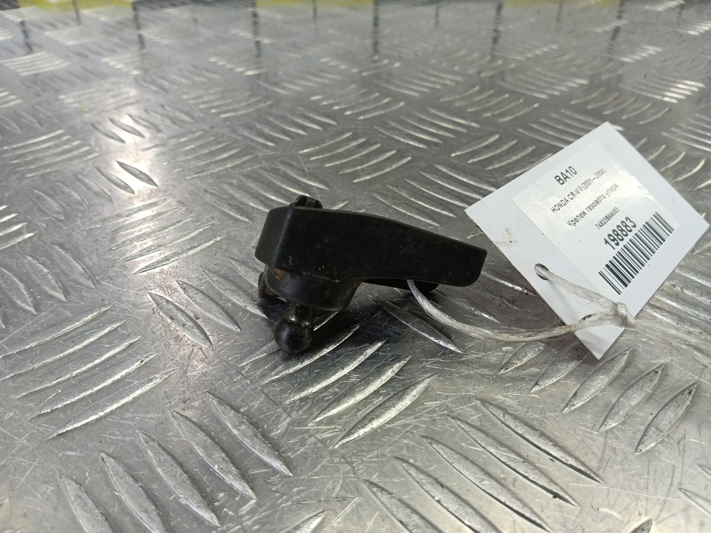 крепеж газового упора HONDA CR-V 2.0 AT (150 л.с.)CR-V  II (2001—2004) Внедорожник 74823S9A003, 520 рублей, Москва