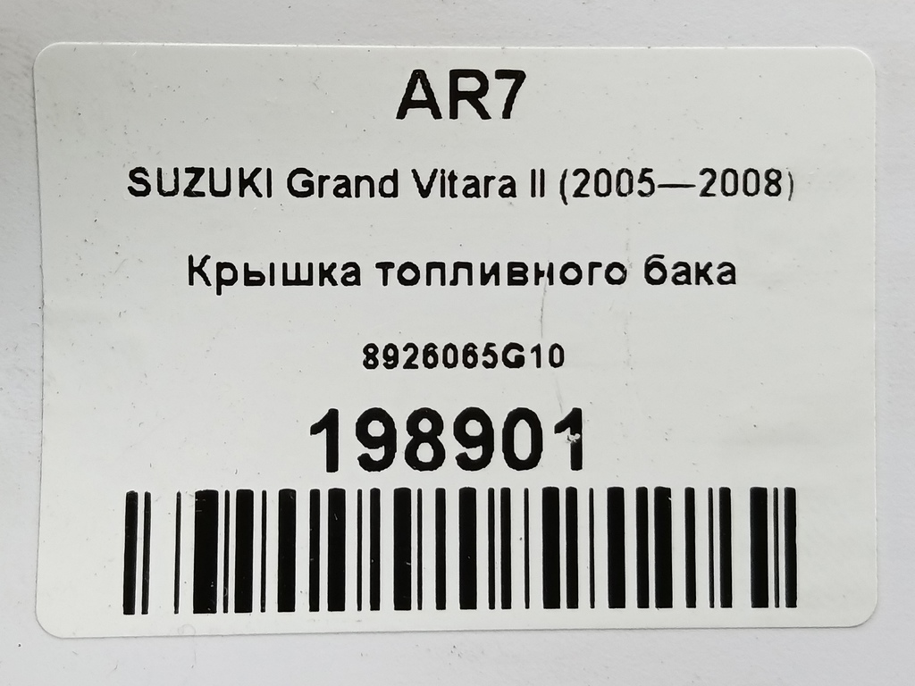 крышка топливного бака SUZUKI Grand Vitara 2.0 4WD MT (140 л.с.)Grand Vitara  II (2005—2008) Внедорожник 8926065G10, 2240 рублей, Москва