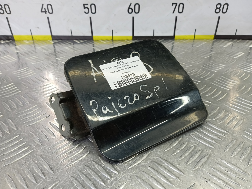 накладка лючка бензобака MITSUBISHI PAJERO SPORT  MR241921, 520 рублей, Москва