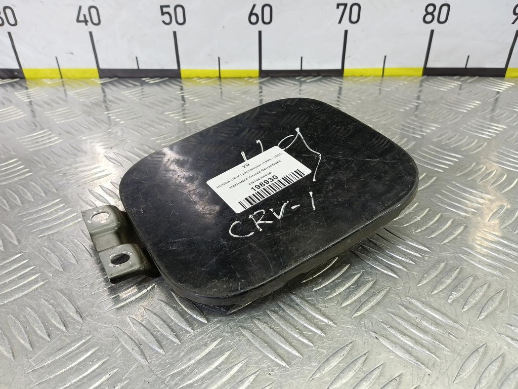 накладка лючка бензобака HONDA CR-V CR-V  I рестайлинг (1998—2001) 63910S10000ZZ, 520 рублей, Москва