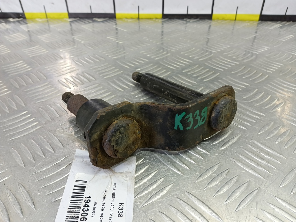 кронштейн рессоры MITSUBISHI L200  2.5 DI-D MT (136 л.с.)L200  IV (2006—2014) Пикап MN103209, 1210 рублей, Москва