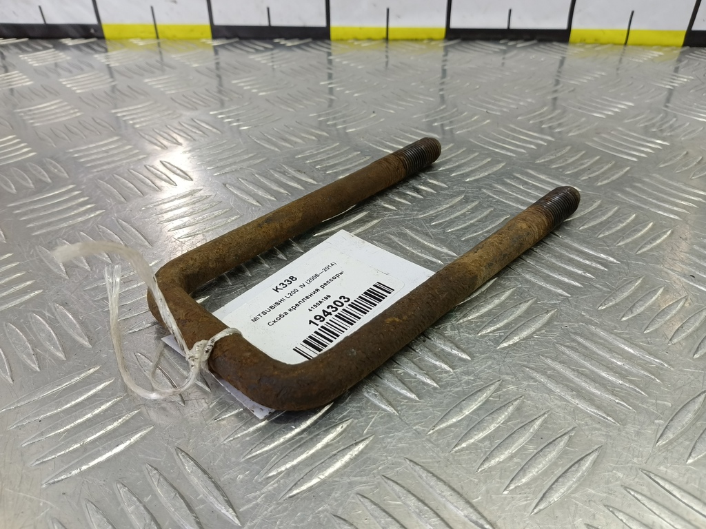 скоба крепления рессоры MITSUBISHI L200  2.5 DI-D MT (136 л.с.)L200  IV (2006—2014) Пикап 4150A199, 1210 рублей, Москва