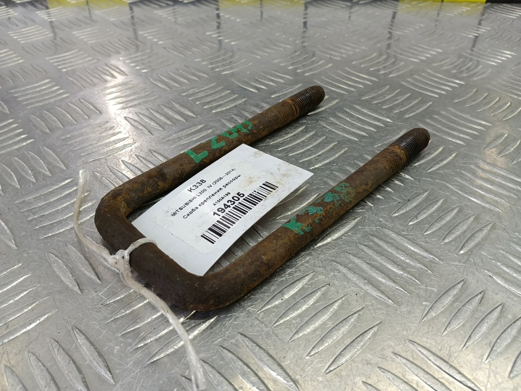 скоба крепления рессоры MITSUBISHI L200  2.5 DI-D MT (136 л.с.)L200  IV (2006—2014) Пикап 4150A199, 1210 рублей, Москва