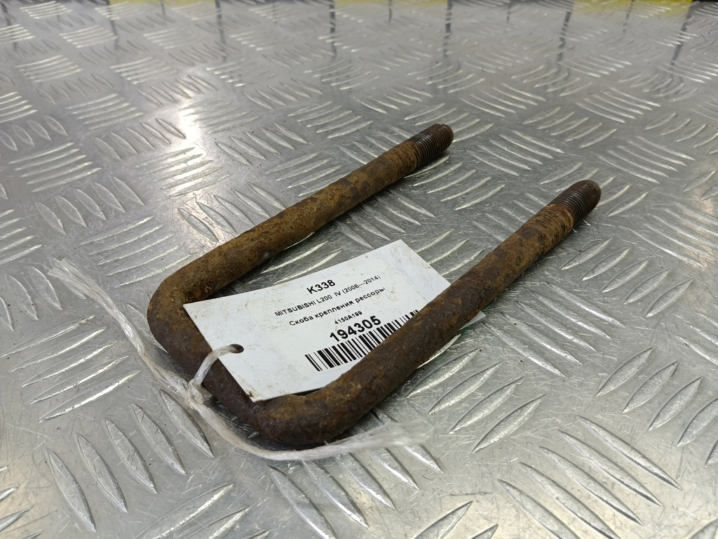 скоба крепления рессоры MITSUBISHI L200  2.5 DI-D MT (136 л.с.)L200  IV (2006—2014) Пикап 4150A199, 1210 рублей, Москва