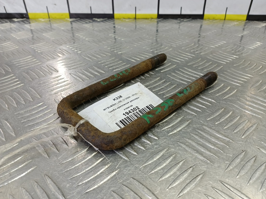 скоба крепления рессоры MITSUBISHI L200  2.5 DI-D MT (136 л.с.)L200  IV (2006—2014) Пикап 4150A199, 1210 рублей, Москва