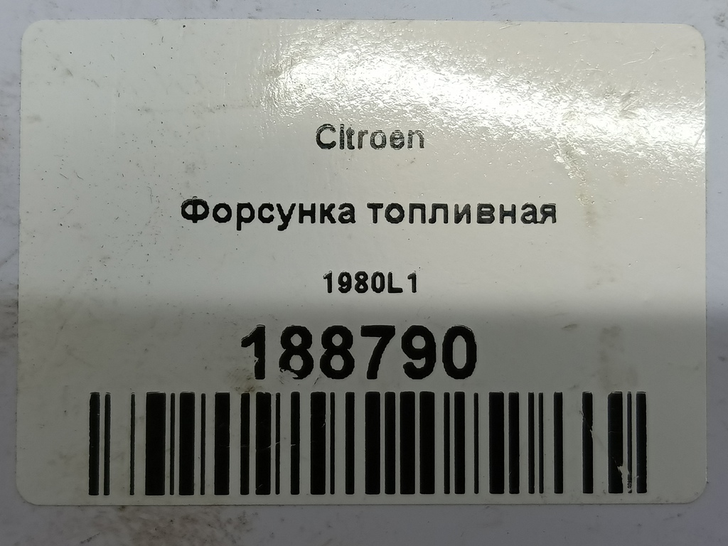 форсунка топливная Citroen   1980L1, 4770 рублей, Москва