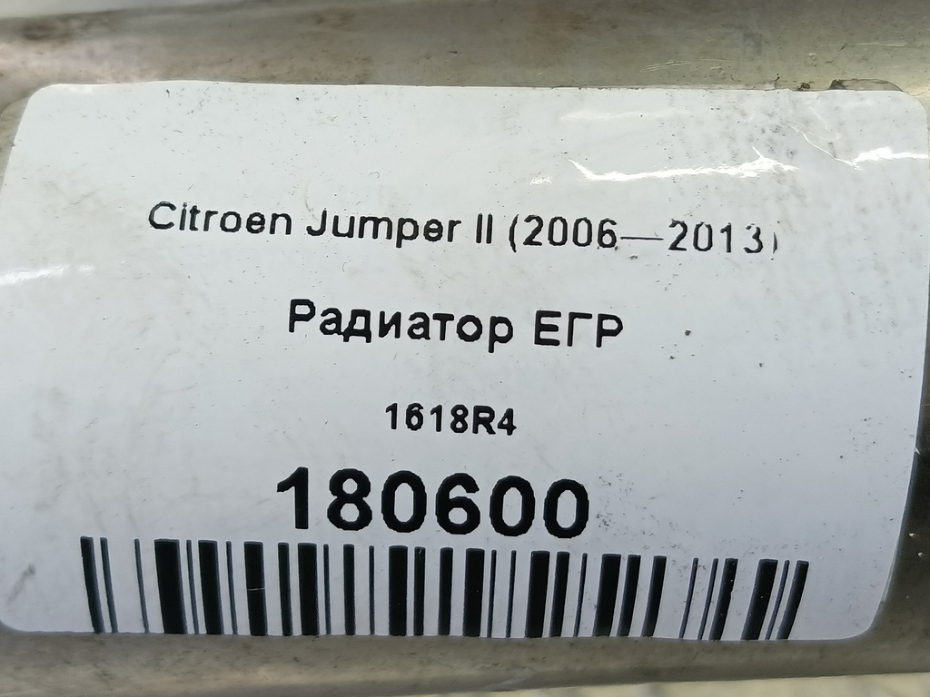 радиатор егр Citroen Jumper  1618R4, 3279 рублей, Москва
