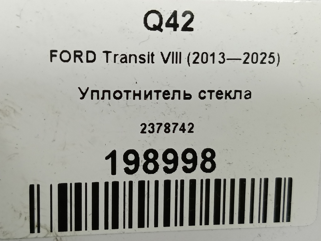 уплотнитель стекла FORD Transit  2378742, 5810 рублей, Москва