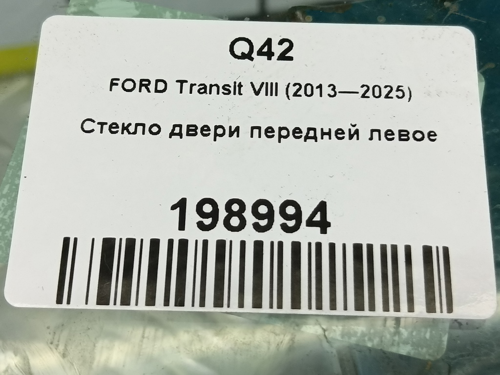 стекло двери FORD Transit  1821928, 3160 рублей, Москва