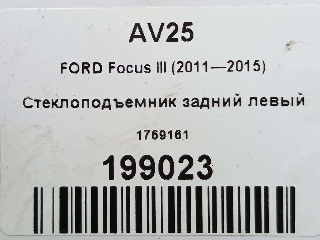 стеклоподъемник FORD Focus  1769161, 630 рублей, Москва