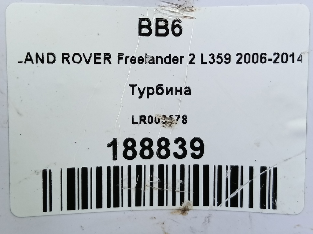 турбина LAND ROVER FREELANDER  LR003578, 18800 рублей, Москва
