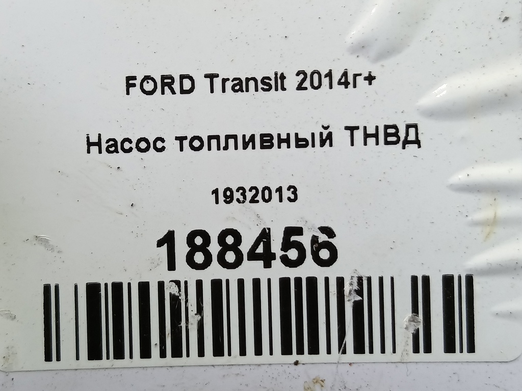 насос топливный тнвд FORD Transit  1932013, 22250 рублей, Москва