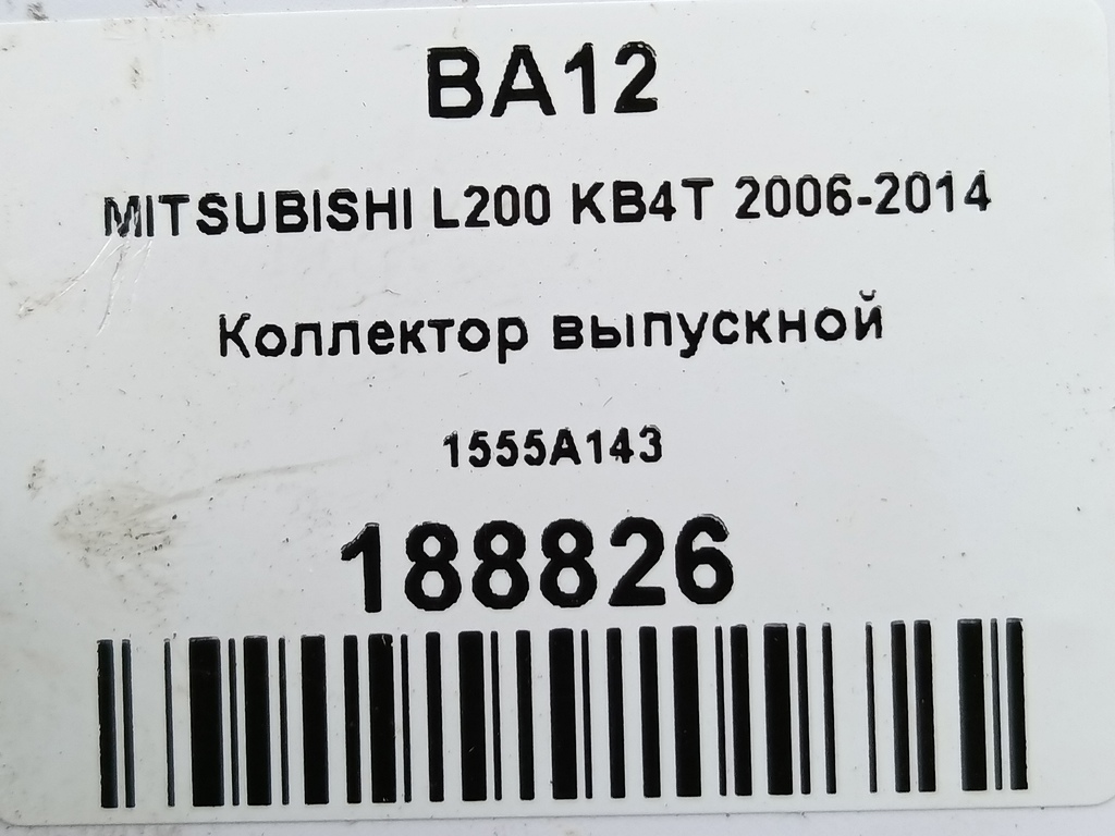 коллектор выпускной MITSUBISHI L200   1555A143, 1550 рублей, Москва