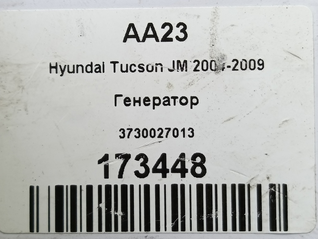 генератор Hyundai TUCSON 2.0 CRDi AT (112 л.с.)Tucson  I (2004—2011) Внедорожник 3730027013, 15350 рублей, Москва