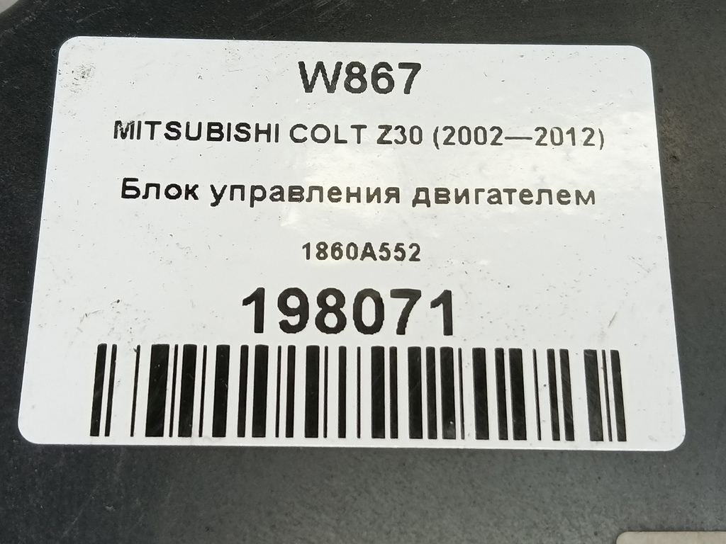 блок управления двигателем MITSUBISHI COLT 1.3 MT (95 л.с.)Colt  Z30 (2002—2012) Хетчбэк 1860A552, 14200 рублей, Москва