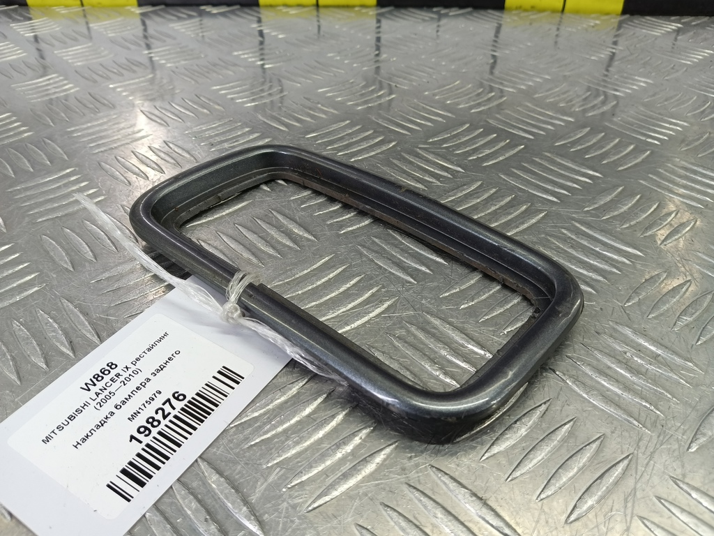 накладка бампера заднего MITSUBISHI LANCER 1.6 MT (98 л.с.)Lancer  IX рестайлинг (2005—2010) Седан MN175979, 980 рублей, Москва