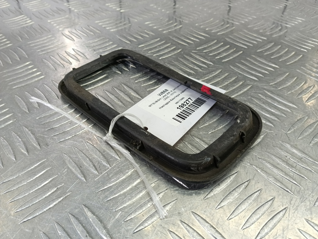 накладка бампера заднего MITSUBISHI LANCER 1.6 MT (98 л.с.)Lancer  IX рестайлинг (2005—2010) Седан MN175980, 860 рублей, Москва