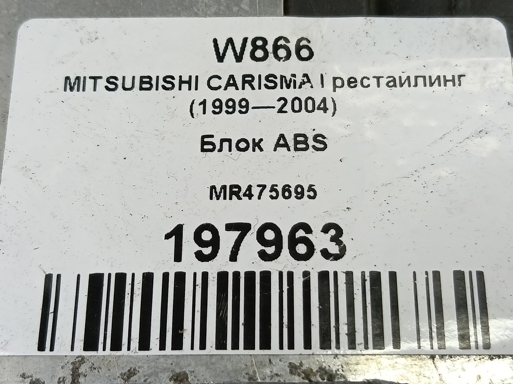 блок abs MITSUBISHI CARISMA 1.6 AT (90 л.с.)Carisma  I рестайлинг (1999—2004) Лифтбек MR475695, 1090 рублей, Москва