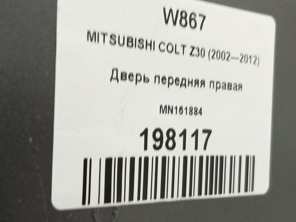 дверь MITSUBISHI COLT 1.3 MT (95 л.с.)Colt  Z30 (2002—2012) Хетчбэк MN161884, 10750 рублей, Москва