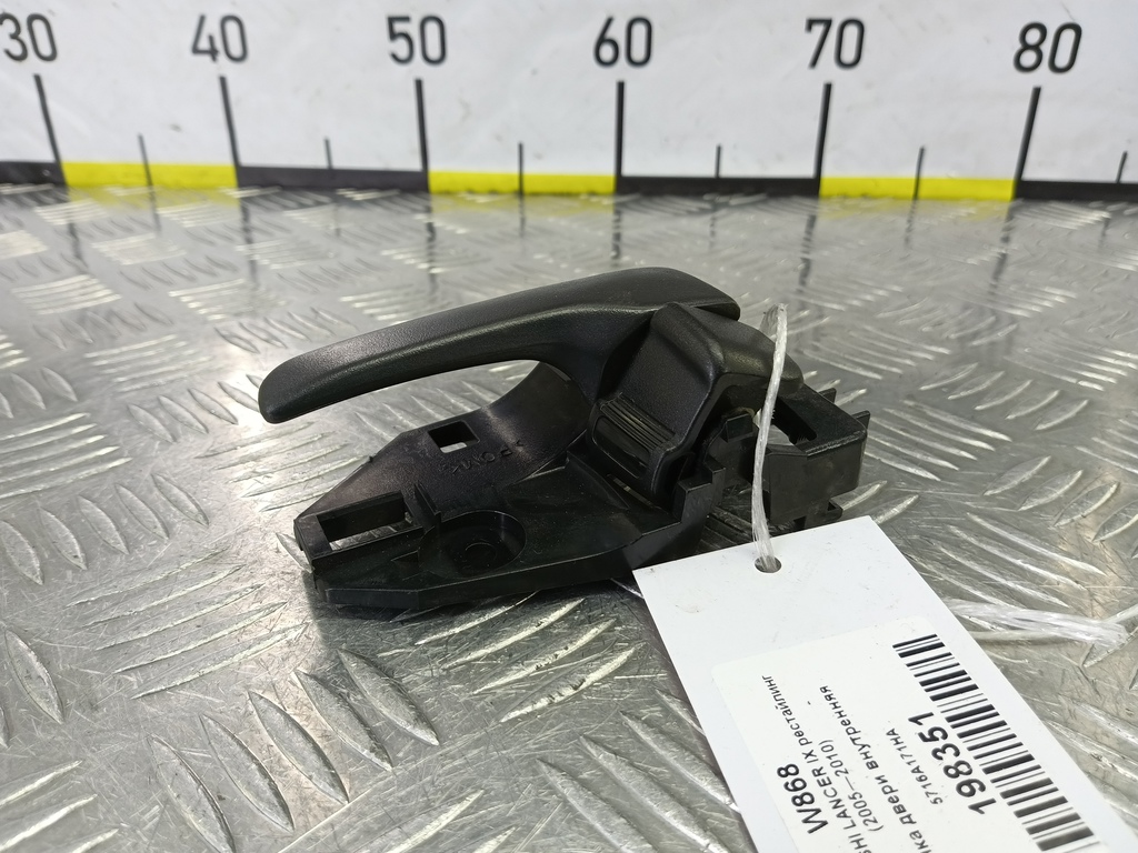 ручка двери внутренняя MITSUBISHI LANCER 1.6 MT (98 л.с.)Lancer  IX рестайлинг (2005—2010) Седан 5716A171HA, 520 рублей, Москва
