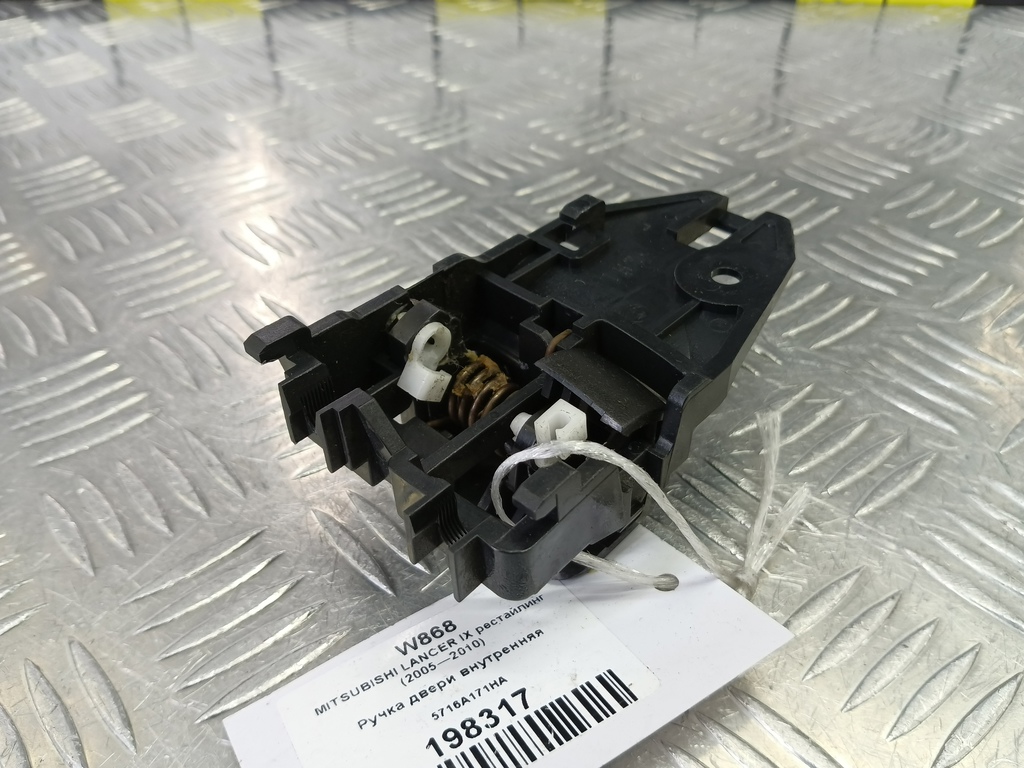 ручка двери внутренняя MITSUBISHI LANCER 1.6 MT (98 л.с.)Lancer  IX рестайлинг (2005—2010) Седан 5716A171HA, 520 рублей, Москва
