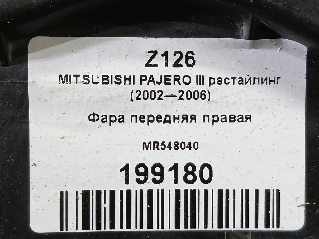 фара MITSUBISHI PAJERO  MN133748, 2700 рублей, Москва