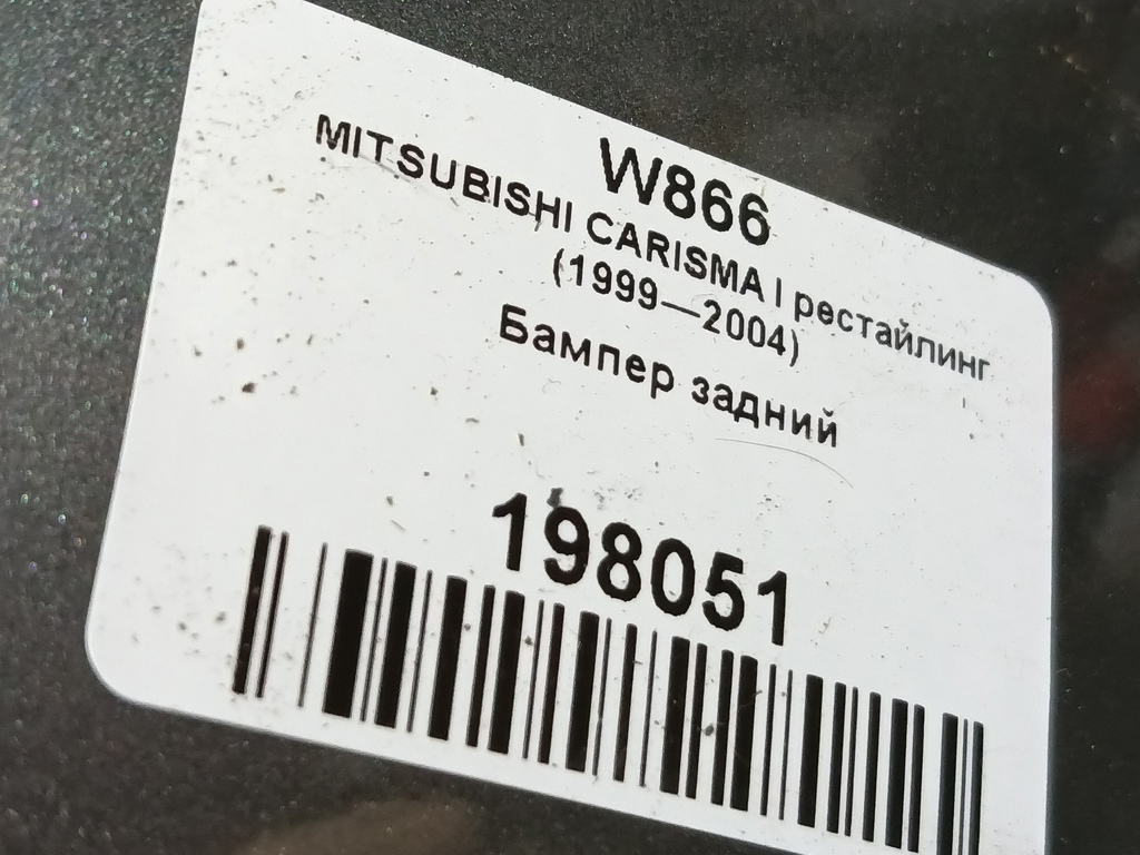 бампер MITSUBISHI CARISMA 1.6 AT (90 л.с.)Carisma  I рестайлинг (1999—2004) Лифтбек, 11900 рублей, Москва