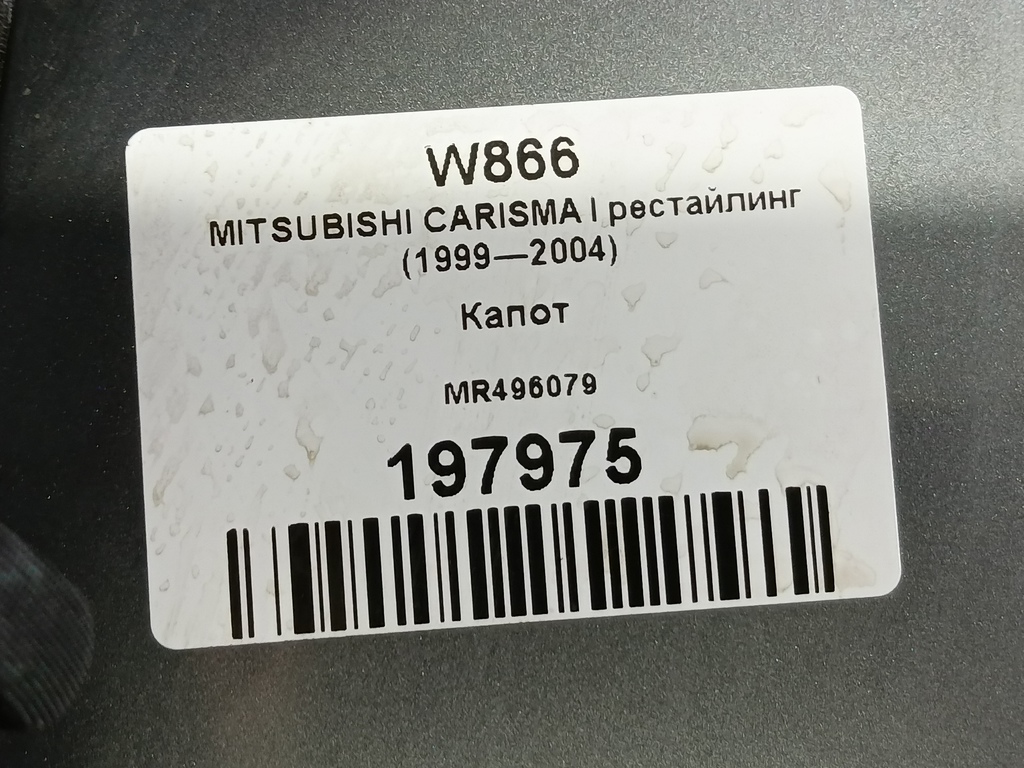 капот MITSUBISHI CARISMA 1.6 AT (90 л.с.)Carisma  I рестайлинг (1999—2004) Лифтбек MR496079, 18800 рублей, Москва