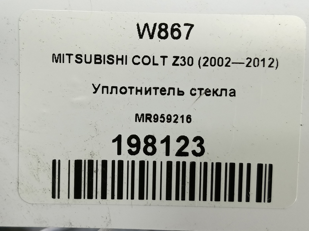 уплотнитель стекла MITSUBISHI COLT 1.3 MT (95 л.с.)Colt  Z30 (2002—2012) Хетчбэк MR959216, 630 рублей, Москва