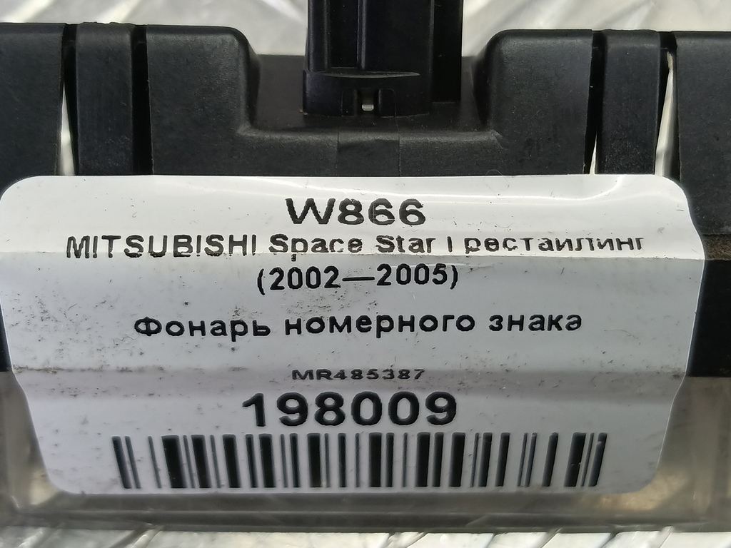 фонарь номерного знака MITSUBISHI CARISMA 1.6 AT (90 л.с.)Carisma  I рестайлинг (1999—2004) Лифтбек MR485387, 520 рублей, Москва
