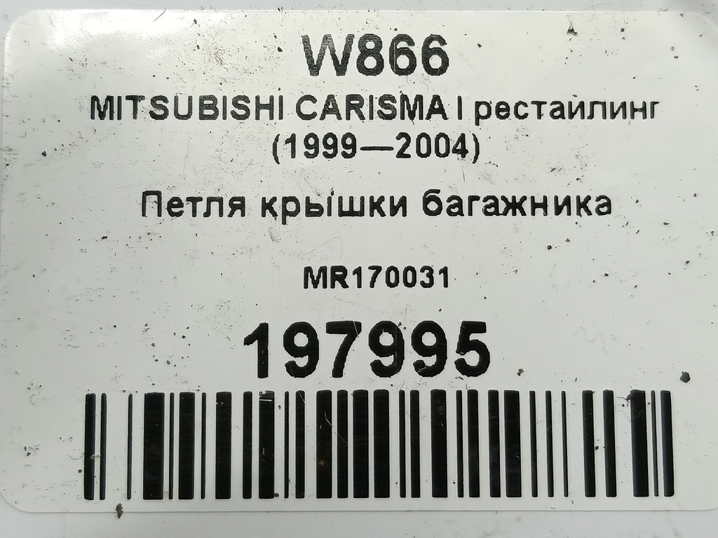 пружина MITSUBISHI CARISMA 1.6 AT (90 л.с.)Carisma  I рестайлинг (1999—2004) Лифтбек MR913390, 3620 рублей, Москва