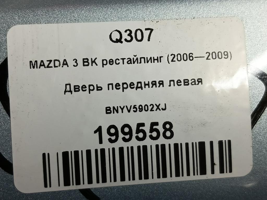 дверь MAZDA 3 1.6 MT (105 л.с.)3  BK рестайлинг (2006—2009) Седан BNYV5902, 32600 рублей, Москва