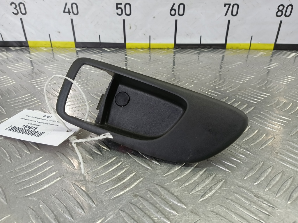 накладка ручки двери (внутренняя) MAZDA 3 1.6 MT (105 л.с.)3  BK рестайлинг (2006—2009) Седан GJ6A59303B02, 1090 рублей, Москва