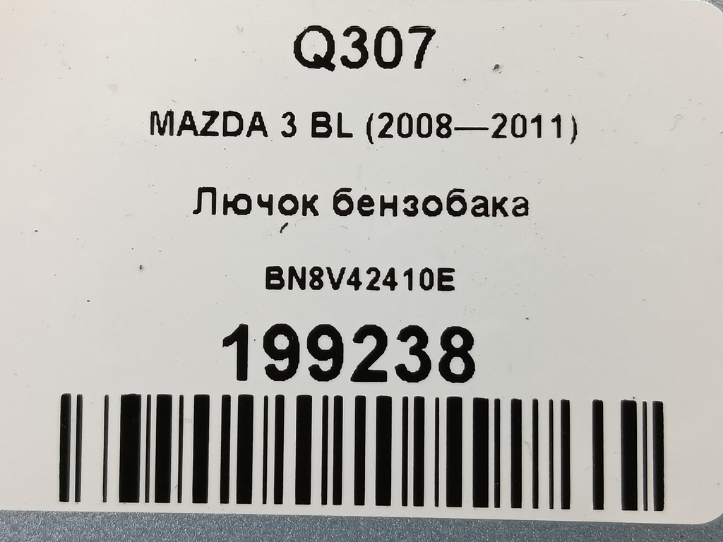 лючок бензобака MAZDA 3 1.6 MT (105 л.с.)3  BK рестайлинг (2006—2009) Седан BN8V42410E, 520 рублей, Москва