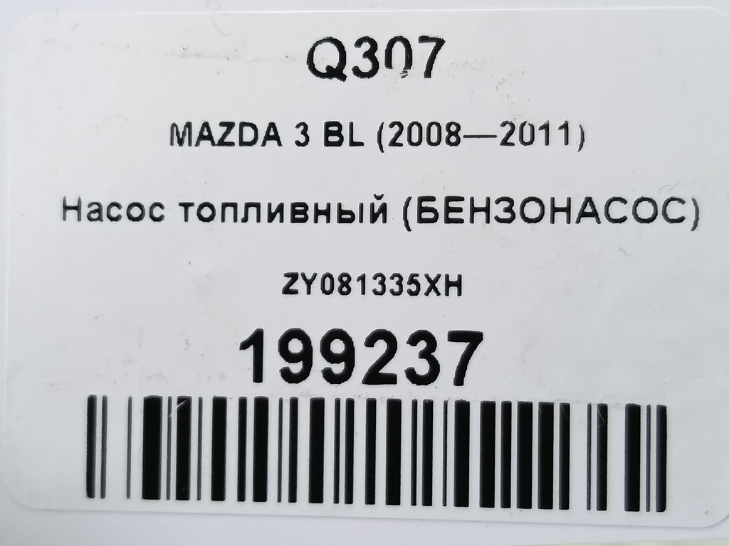 насос топливный (бензонасос) MAZDA 3 1.6 MT (105 л.с.)3  BK рестайлинг (2006—2009) Седан ZY081335XH, 3850 рублей, Москва