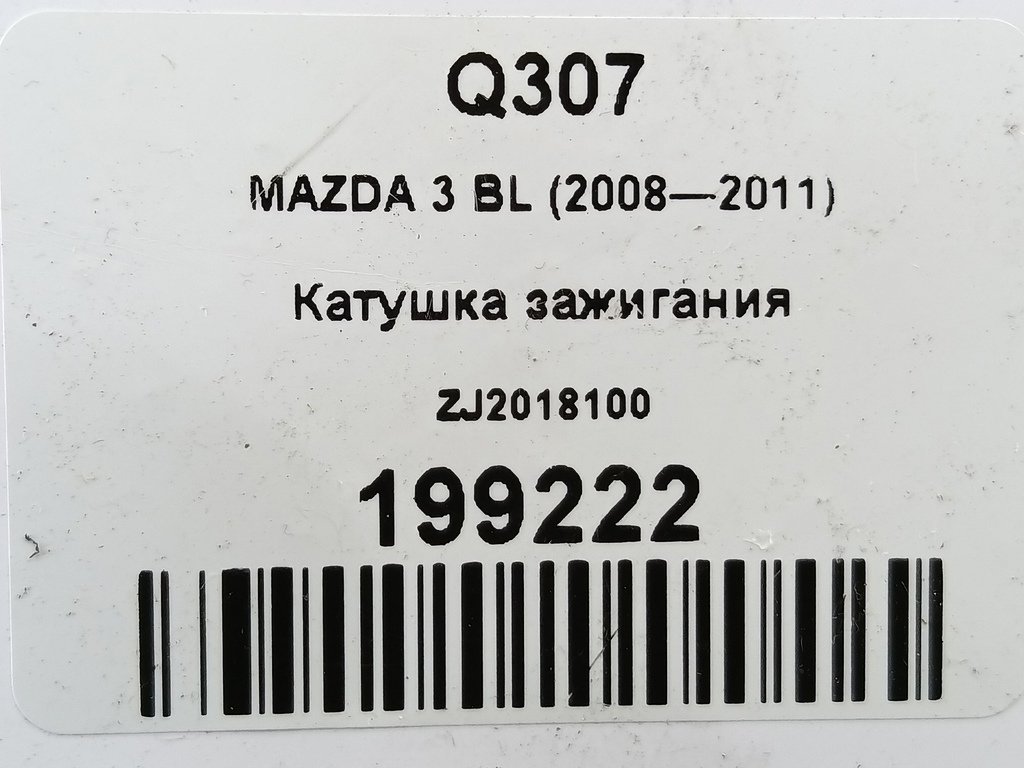 катушка зажигания MAZDA 3 1.6 MT (105 л.с.)3  BK рестайлинг (2006—2009) Седан ZJ2018100, 750 рублей, Москва