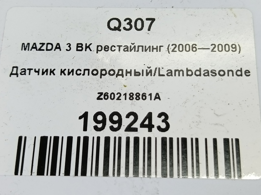датчик кислородный/ambdasonde MAZDA 3 1.6 MT (105 л.с.)3  BK рестайлинг (2006—2009) Седан Z60218861A, 2360 рублей, Москва
