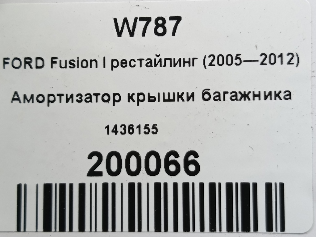амортизатор крышки багажника FORD Fusion 1.4 MT (80 л.с.)Fusion  I рестайлинг (2005—2012) Хетчбэк 1436155, 630 рублей, Москва