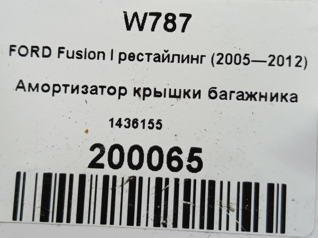амортизатор крышки багажника FORD Fusion 1.4 MT (80 л.с.)Fusion  I рестайлинг (2005—2012) Хетчбэк 1436155, 630 рублей, Москва