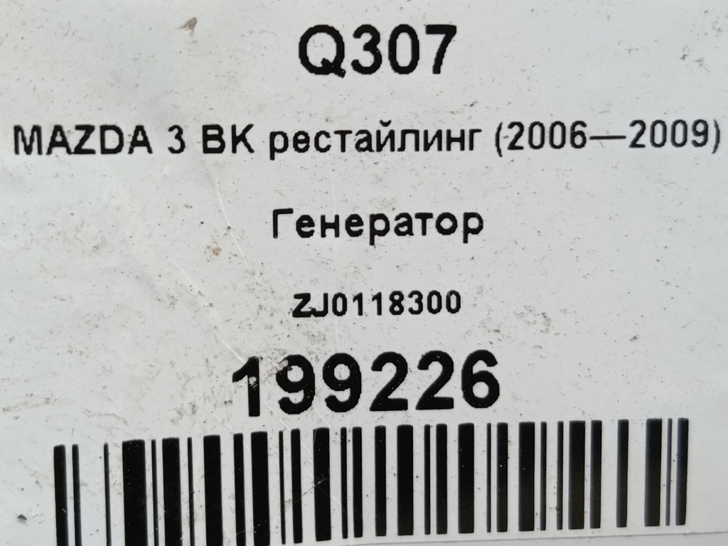 генератор MAZDA 3 1.6 MT (105 л.с.)3  BK рестайлинг (2006—2009) Седан ZJ0118300, 9030 рублей, Москва