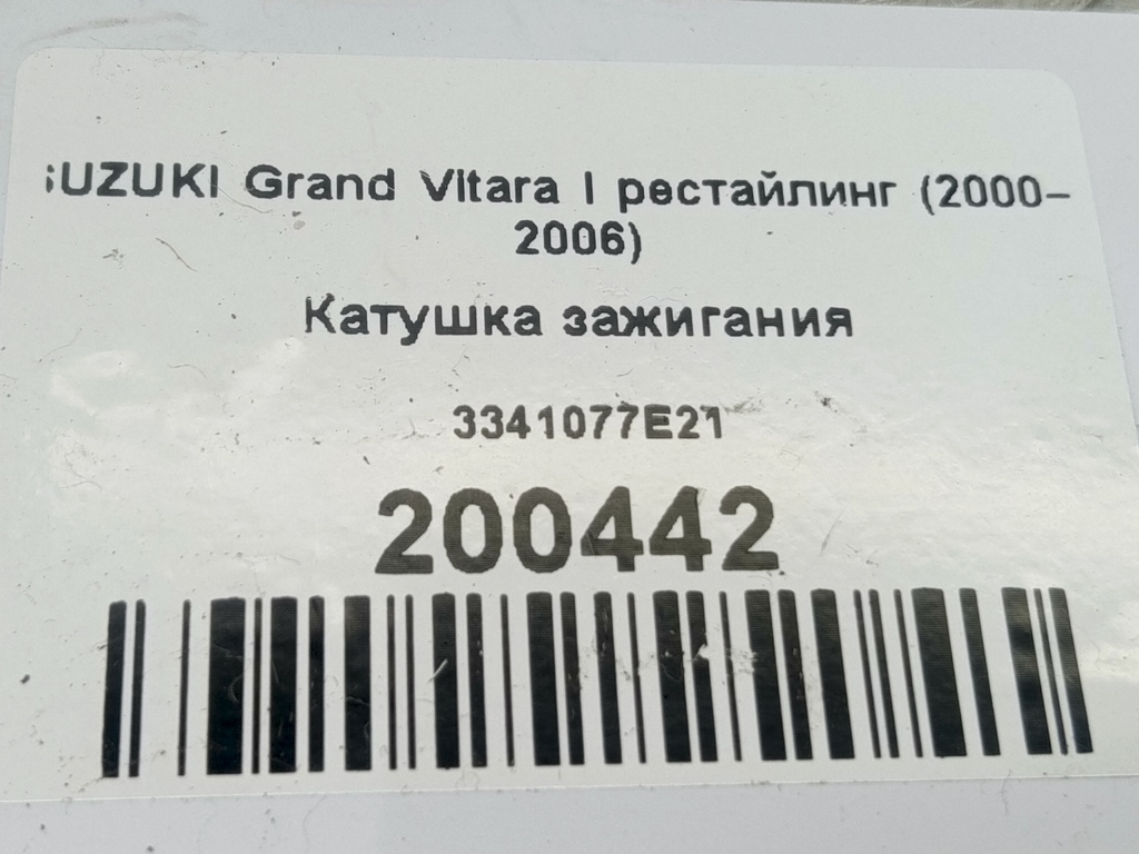 катушка зажигания SUZUKI Grand Vitara  33410-77E21, 750 рублей, Москва