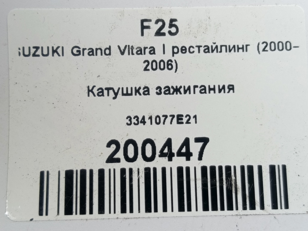 катушка зажигания SUZUKI Grand Vitara Grand Vitara 33410-77E21, 750 рублей, Москва