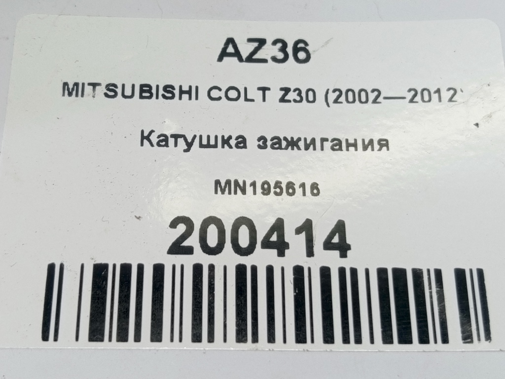 катушка зажигания MITSUBISHI COLT  MN195616, 1440 рублей, Москва