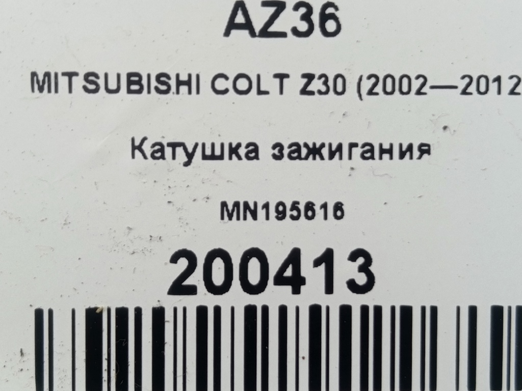 катушка зажигания MITSUBISHI COLT  MN195616, 1440 рублей, Москва