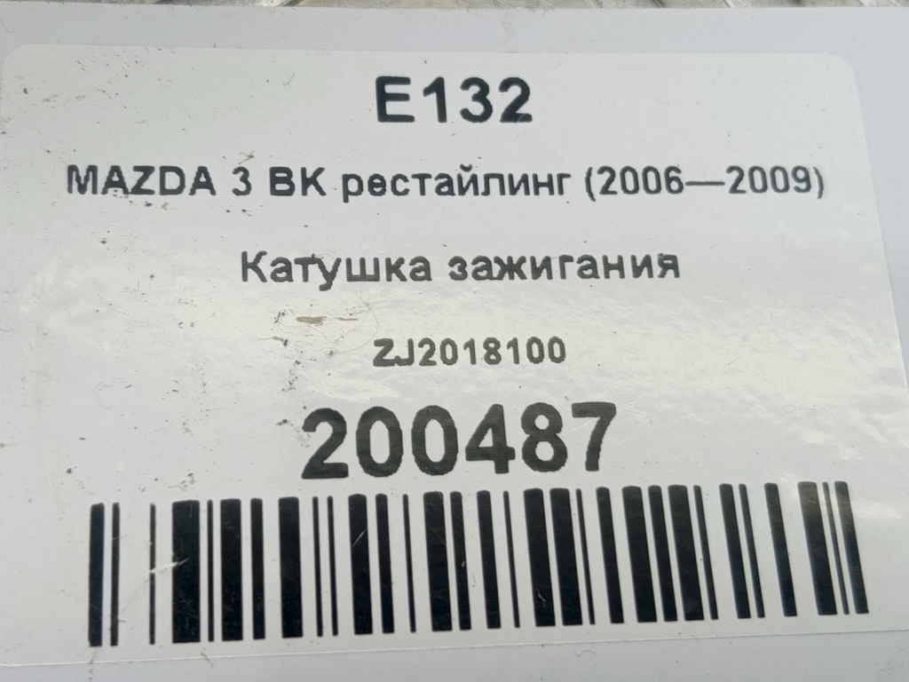 катушка зажигания MAZDA 3  ZJ2018100, 750 рублей, Москва