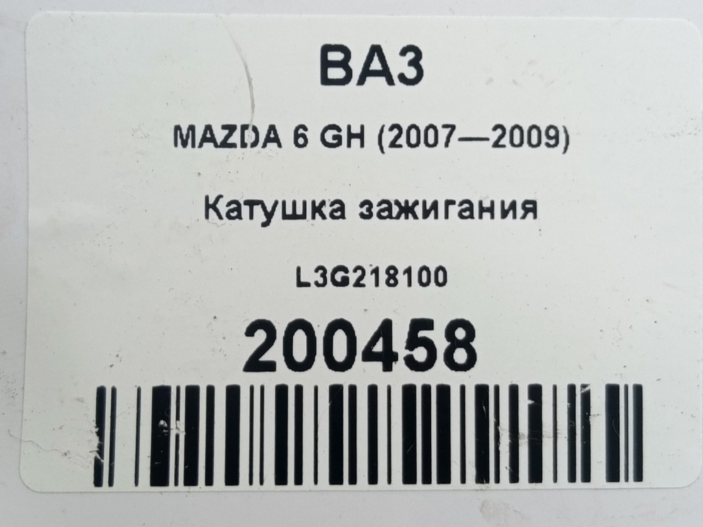 катушка зажигания MAZDA 6  L3G218100, 750 рублей, Москва