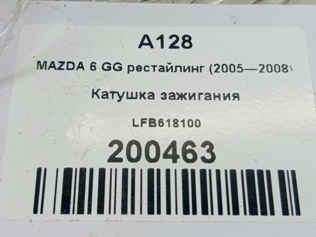 катушка зажигания MAZDA 6  LFB618100, 750 рублей, Москва