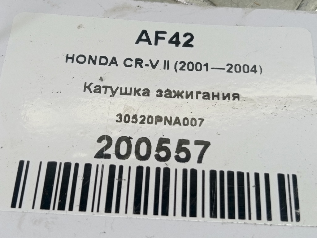 катушка зажигания HONDA CR-V 2.0 AT (150 л.с.)CR-V  II (2001—2004) Внедорожник 30520PNA007, 2700 рублей, Москва